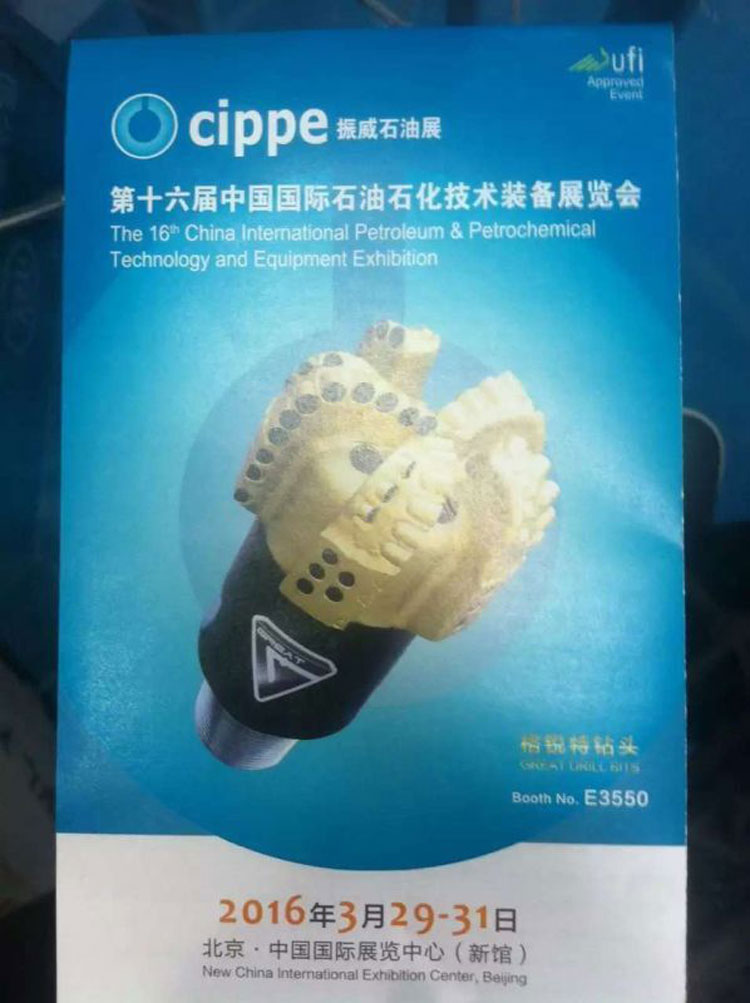 三和彈(dan)簧參與全球最(zuì)大的中國國際(jì)石油石化展覽(lǎn)會