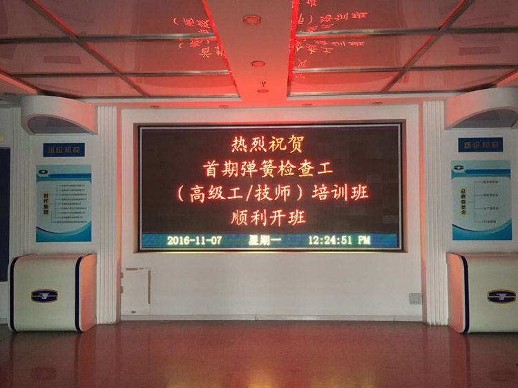 熱烈祝賀(hè)首期彈簧檢(jian)查工（高級工(gong)、技師）培訓班(bān)，順利開班