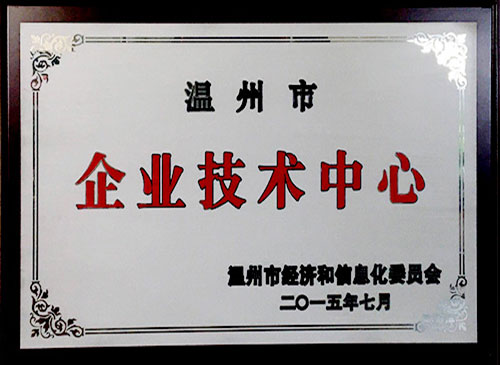 企(qi)業技術中心